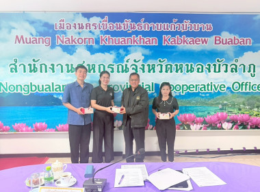 ประชุมประจำเดือนข้าราชการ ลูกจ้างประจำ พนักงานราชการ ... พารามิเตอร์รูปภาพ 16